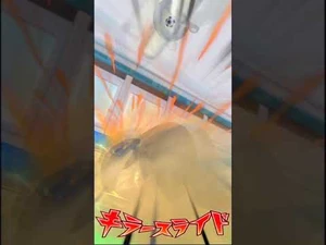 -Inazuma_Eleven_SD-_Killer_Slide_AO_-_Unvoiced