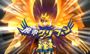 Matei Gryphon in the Inazuma Eleven GO Strikers 2013 game.