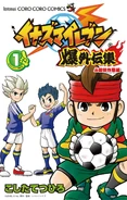 Inazuma Eleven Baku Gaidenshuu volume 1.