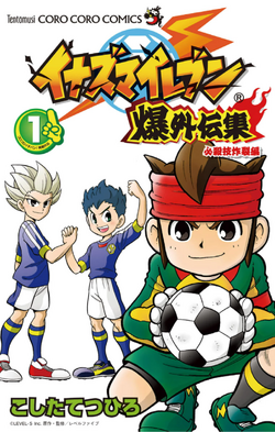 Inazuma Eleven (mangá) – Wikipédia, a enciclopédia livre