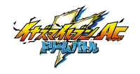イナズマイレブンAC Inazuma Eleven AC | Inazuma Eleven Wiki | Fandom