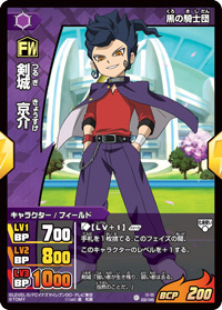 Tsurugi Kyousuke, Inazuma Eleven Wiki