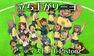 イナズマイレブンカード イナズマイレブンTCG究極奥義ジ・アース
