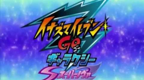 Inazuma Eleven Go Galaxy: Supernova (Nintendo 3DS, 2013