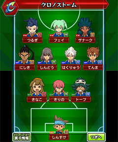 Chrono Storm | Inazuma Eleven Wiki | Fandom