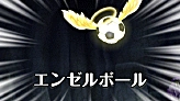 Angel Ball's preview in Inazuma Eleven GO Strikers 2013.