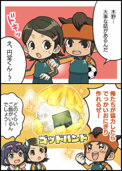 Inazuma Densetsu - Super Onze ⚡ on X: [INAZUMA ELEVEN SD COMICS