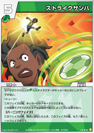 Strike Samba, Inazuma Eleven Wiki