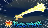 神 Dragon Blaster in Inazuma Eleven GO 2: Chrono Stone.