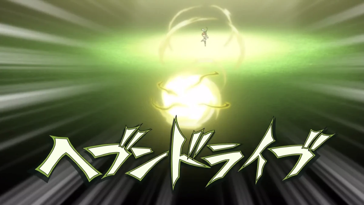 Heaven Drive | Inazuma Eleven Wiki | Fandom