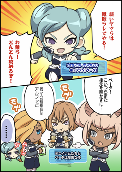 Inazuma Densetsu - Super Onze ⚡ on X: [INAZUMA ELEVEN SD COMICS