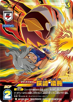 Gallery Haizaki Ryouhei Tcg Inazuma Eleven Wiki Fandom