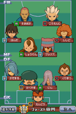 Inazuma Eleven Go Team - Inazuma Eleven Go Team Raimon