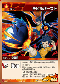 Devil Burst Inazuma Eleven Wiki Fandom Devil Burst Inazuma Eleven Wiki Fandom