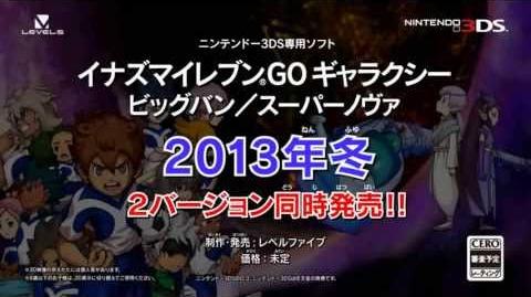 Inazuma Eleven Go Galaxy Anime Inazuma Eleven Wiki Fandom