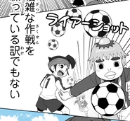 Liar Shot used in the HonoSuto! ~Gouenji no Hitorigoto~ manga.
