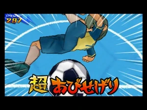 【素材】超あびせ蹴り