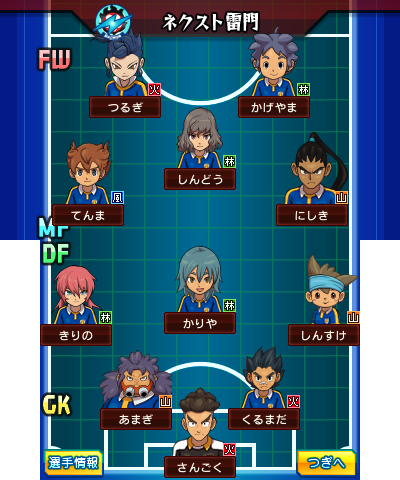 Inazuma Eleven Go Team - Inazuma Eleven Go Team Raimon