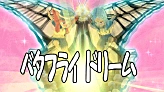 Butterfly Dream's preview in Inazuma Eleven GO Strikers 2013.