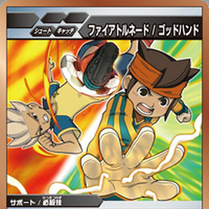 God Hand Inazuma Eleven Wiki Fandom God Hand Inazuma Eleven Wiki Fandom