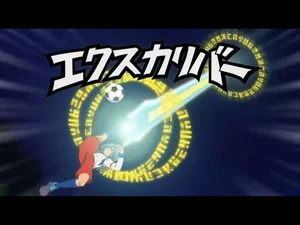 INAZUMA_ELEVEN_FIRST_EXCALIBUR