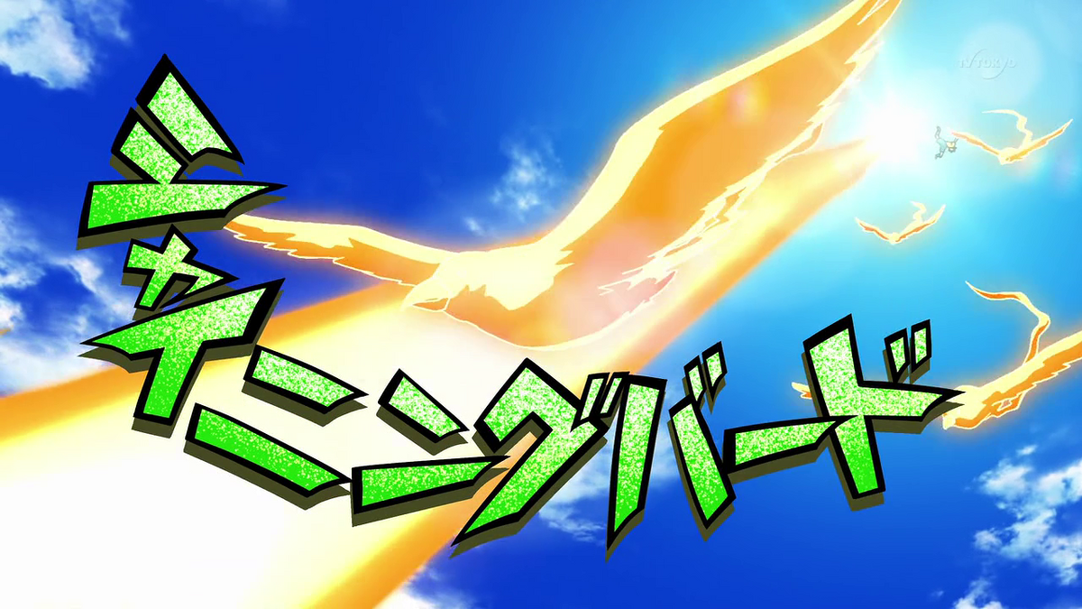 Shining Bird | Inazuma Eleven Wiki | Fandom