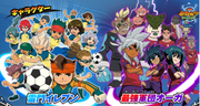 290px-Inazuma movie