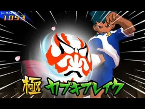 Ichikawa_Zanakurou's_Kabuki_Break