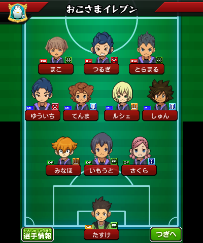 Inazuma Eleven GO Galaxy (game), Inazuma Eleven Wiki