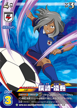 INAZUMA ELEVEN TCG / Character Actor / Level / Organization / Best Eleven  Deck Set 2 The Fifth Sector 016/26 [-] : Ryuzaki 皇児, Toy Hobby