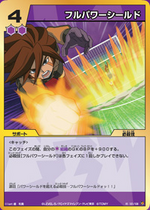 Full power shield tcg