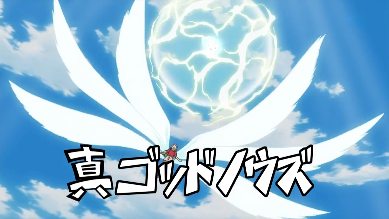 God Knows | Inazuma Eleven Wiki | Fandom