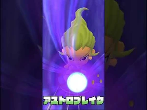 -Inazuma_Eleven_SD-_Astro_Break_OG_-_Reize