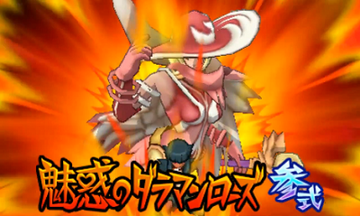 Miwaku no Dalamanrose | Inazuma Eleven Wiki | Fandom
