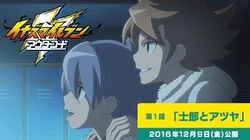 Inazuma Eleven Outer Code Inazuma Eleven Wiki Fandom