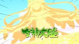 Megami Tairiku
