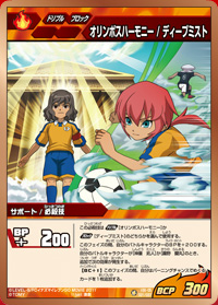  IGS-03 [020/028] Ryusaki Prince (Inazuma Eleven GO TCG) :  Toys & Games
