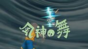 Fuji no Mai Wii