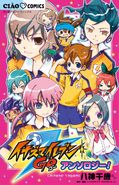 Inazuma Eleven GO Anthology by various mangaka.