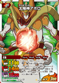 Taiyou Shin Apollo Inazuma Eleven Wiki Fandom Taiyou Shin Apollo Inazuma Eleven Wiki Fandom