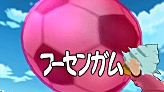 Fuusen Gum's preview in Inazuma Eleven GO Strikers 2013.