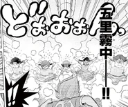 Gorimuchuu in the Inazuma Eleven manga.