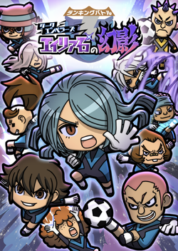 Inazuma Densetsu - Super Onze ⚡ on X: [INAZUMA ELEVEN SD COMICS