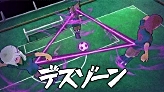 Death Zone's preview in Inazuma Eleven GO Strikers 2013.