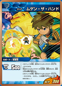 Mugen The Hand Inazuma Eleven Wiki Fandom Mugen The Hand Inazuma Eleven Wiki Fandom