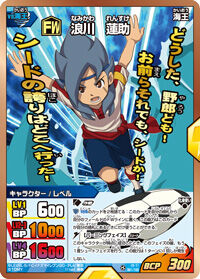 Namikawa Rensuke Inazuma Eleven Wiki Fandom