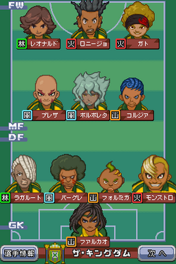 The Kingdom, Inazuma Eleven Wiki