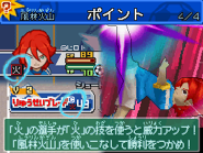 Help page on elements in Inazuma Eleven 3: Sekai e no Chousen!! (4/4).
