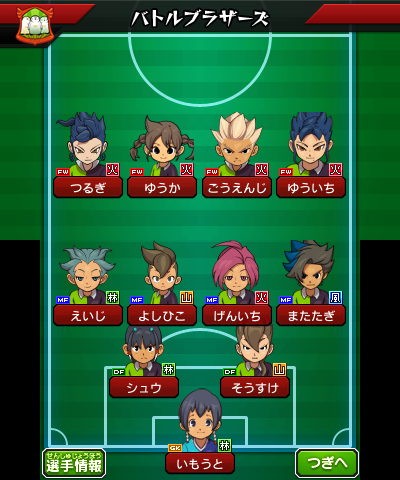 inazuma eleven 3 all battle routes