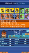 Inazuma Eleven Dasshu - Menu d'entrainement.png (105 kio) Le menu d'entrainement du jeu